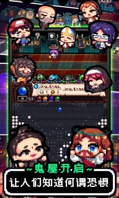 魔王的鬼屋