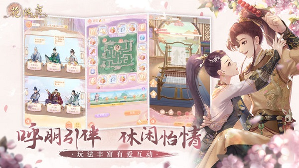 花满唐游戏
