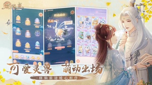 花满唐手游