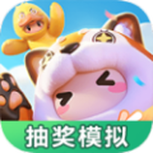 元梦之星抽奖模拟器有画面