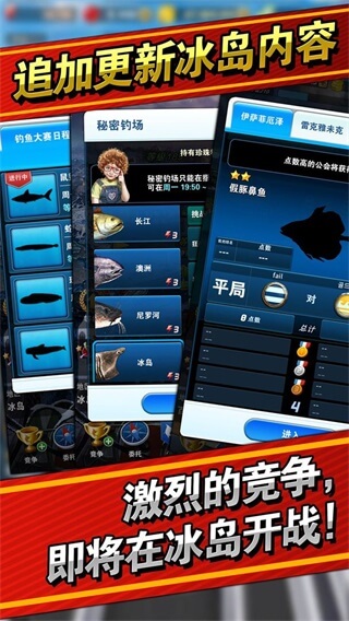 钓鱼发烧友2024