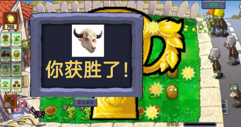 PVZ指导版