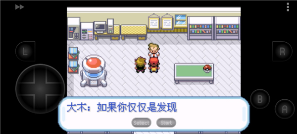 口袋妖怪火红叶绿内置菜单