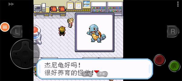 口袋妖怪火红叶绿金手指