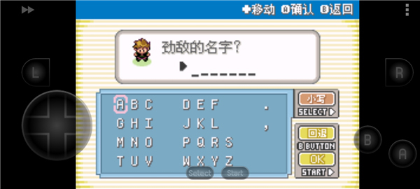 口袋妖怪火红叶绿金手指