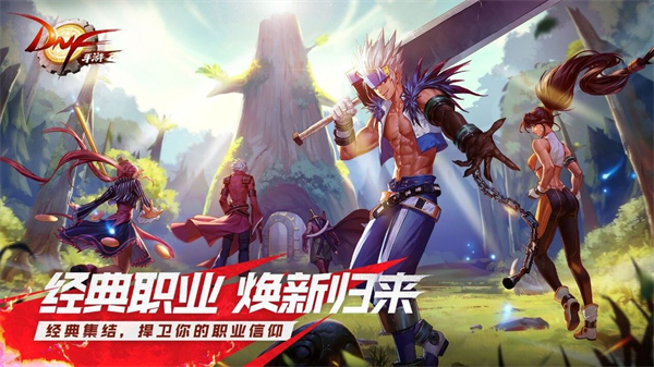 地下城与勇士60版本