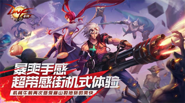 地下城与勇士60版本游戏版