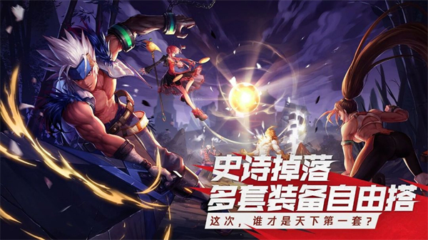地下城与勇士60版本游戏版