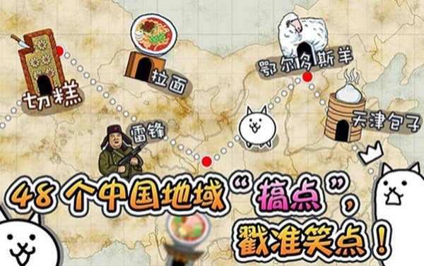 喵星人大战内置MOD菜单