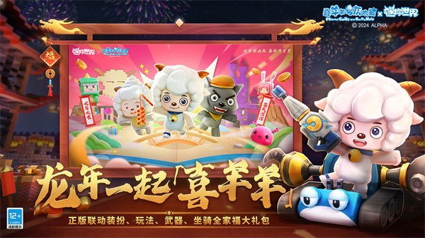 迷你世界虚空之夜版本