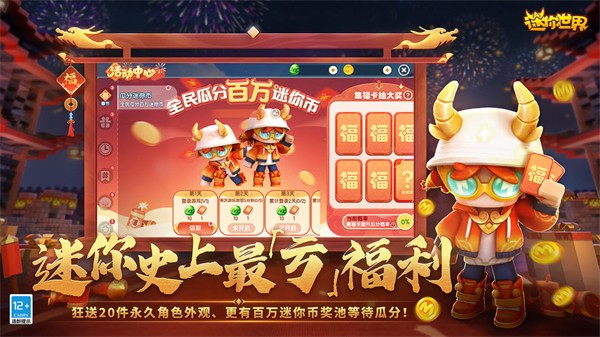 迷你世界虚空之夜版本