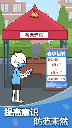 反诈达人内置菜单版