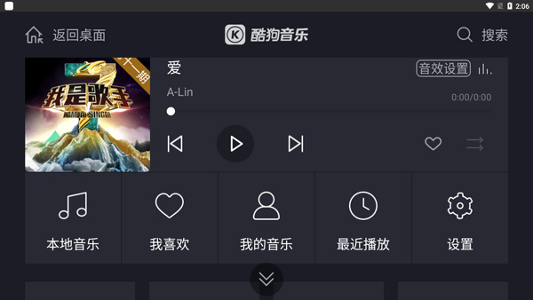 酷狗音乐app