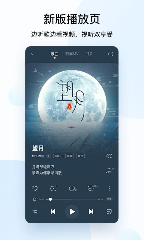 酷狗音乐app