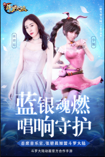 新斗罗大陆
