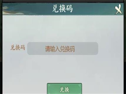 寻道大千游戏最新版