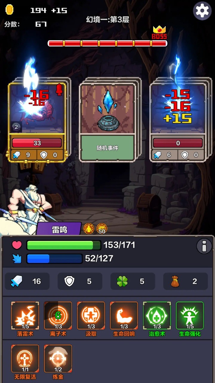 幻境之旅奇幻冒险