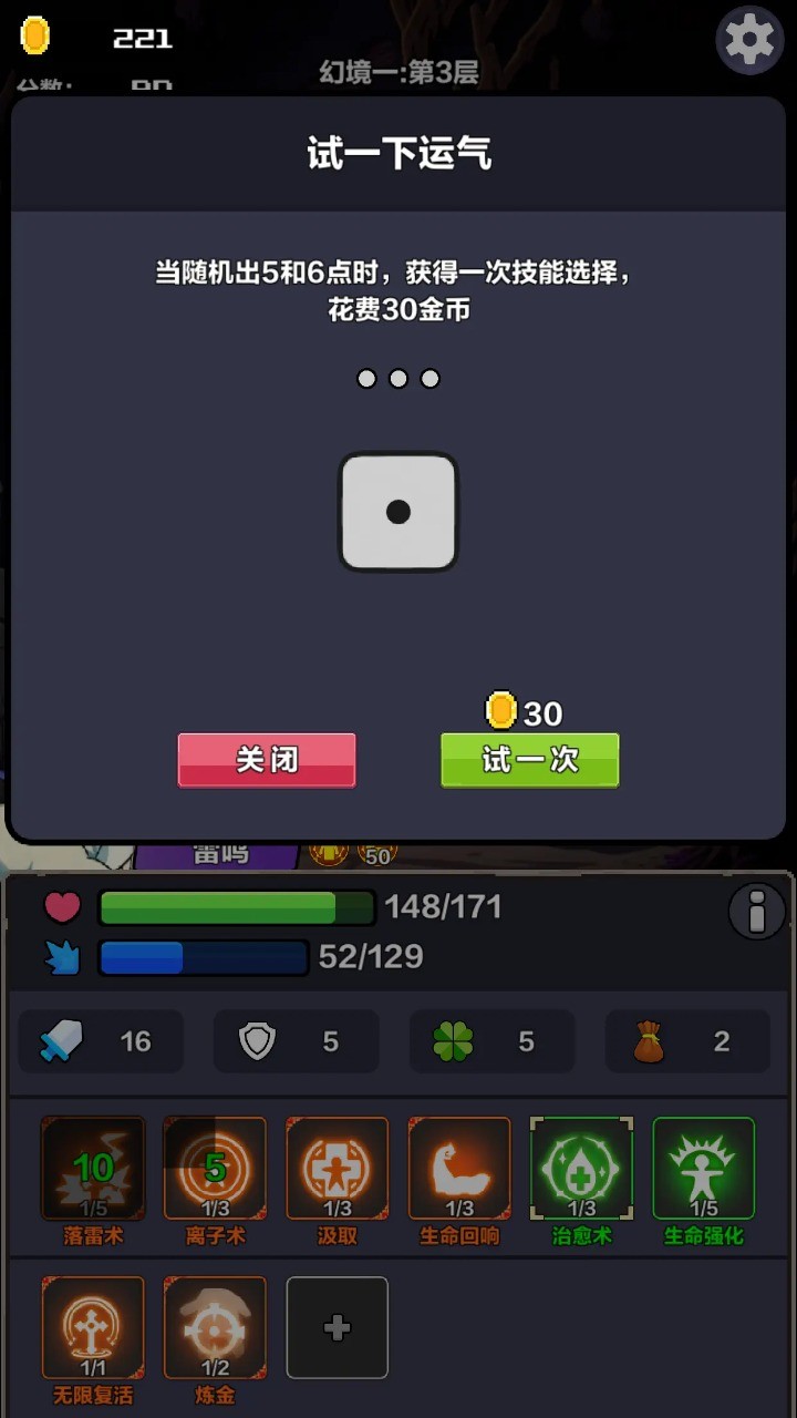 幻境之旅奇幻冒险