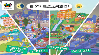 托卡生活世界正版