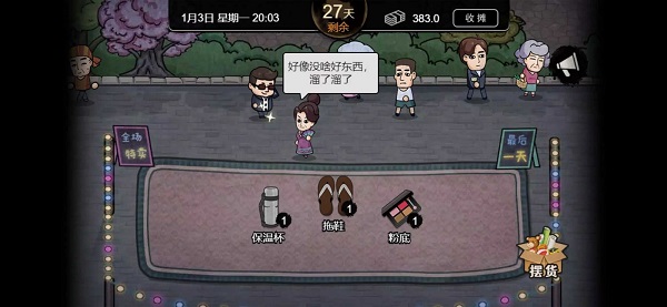 打工生活模拟器最新版免广告版