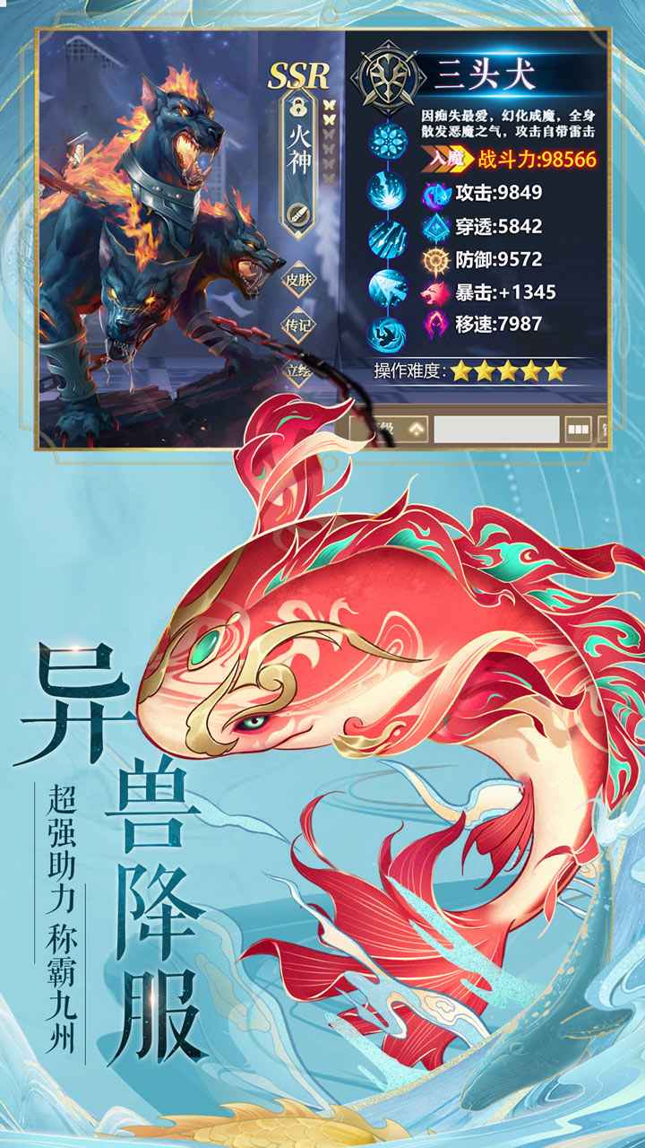 九州八荒录手游官方