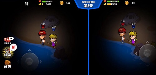 双人海岛求生正版
