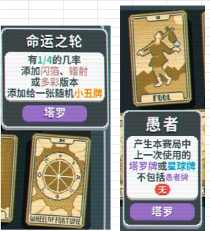 小丑牌balatro