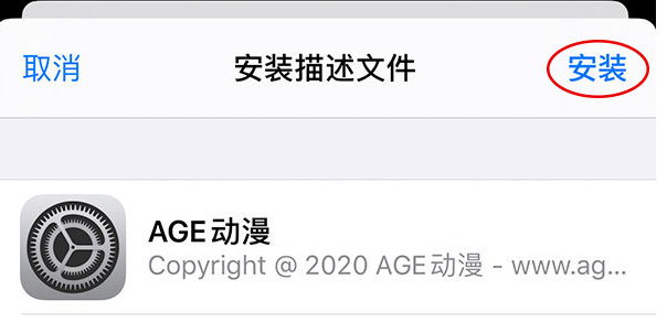 AGE动漫下载app