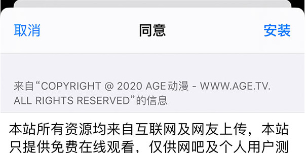 AGE动漫下载app