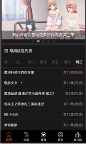 AGE动漫下载app