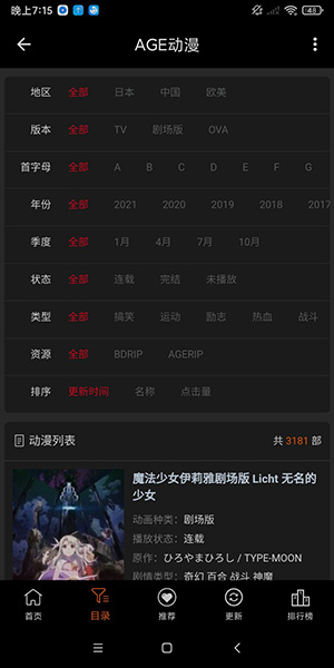 AGE动漫下载app