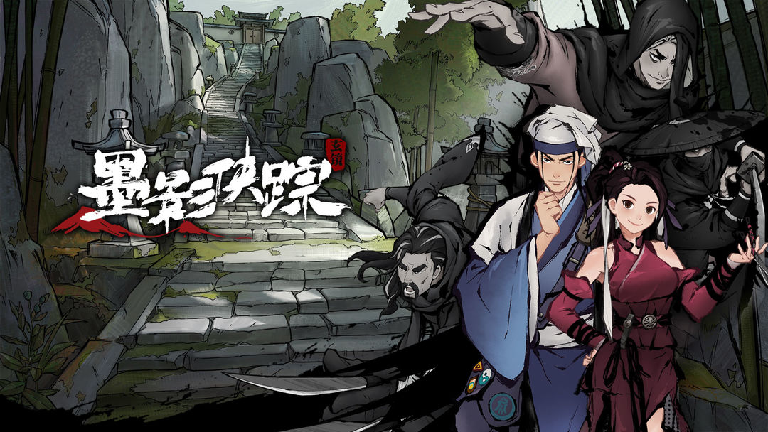 墨影侠踪