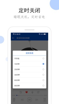 听听广播app