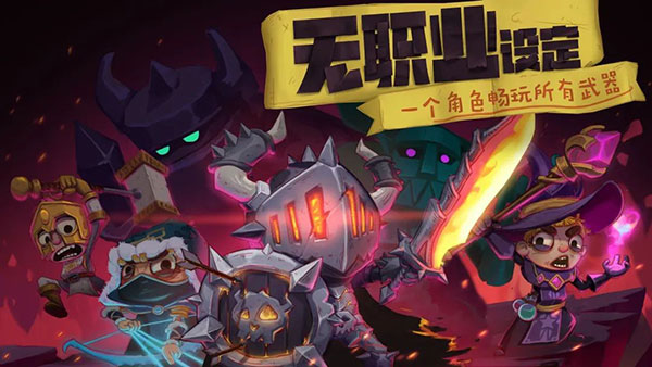 独奏骑士内置修改器