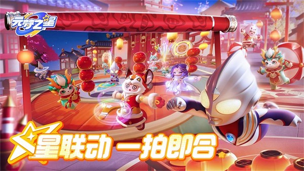 元梦之星功夫熊猫联动