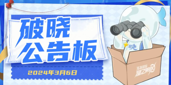 星之破晓游戏下载