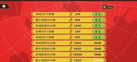 幸存小能手
