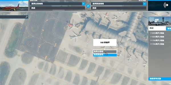 模拟飞行手机版