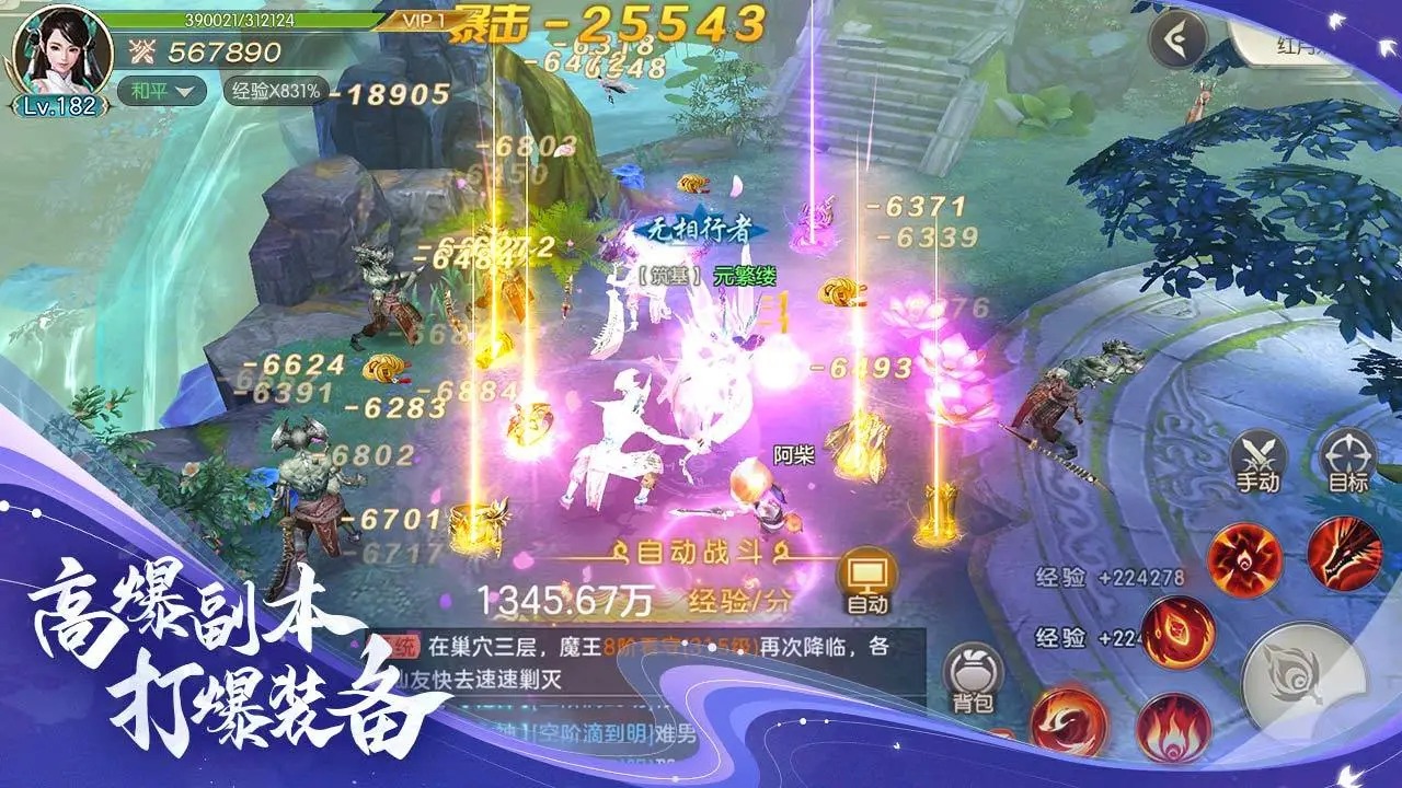 仙风道骨