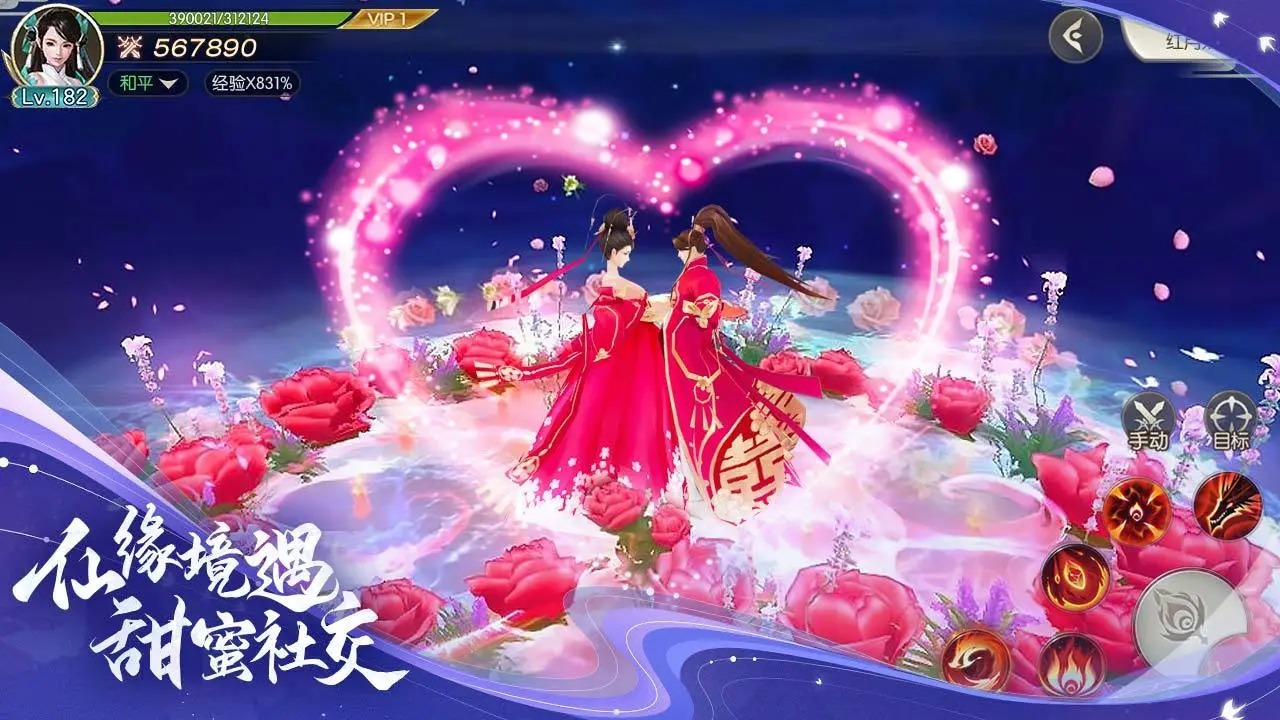 仙风道骨