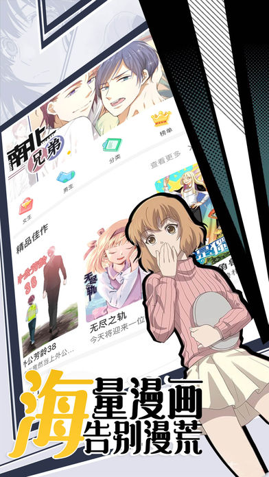 微博动漫app最新版