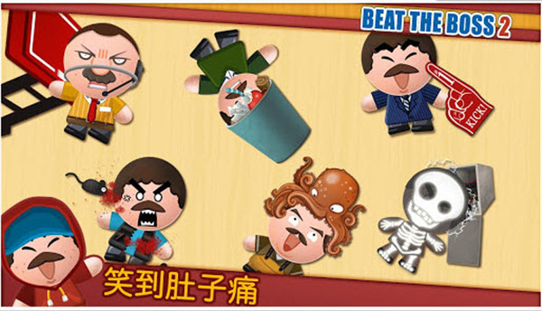 踢飞大老板2无限金钱