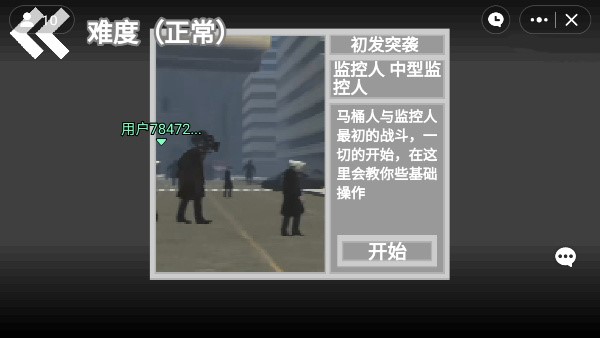 马桶人逆袭游戏无限能量版
