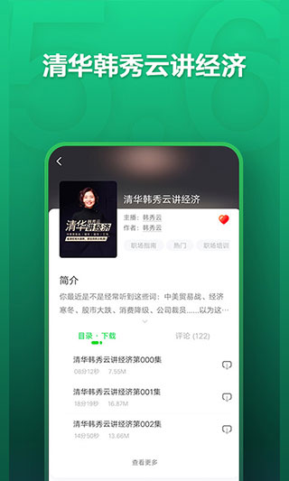 氧气听书APP