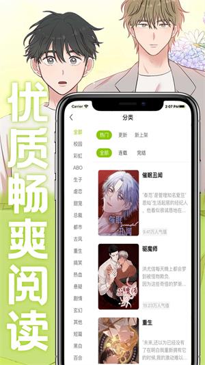 画耽漫画最新版