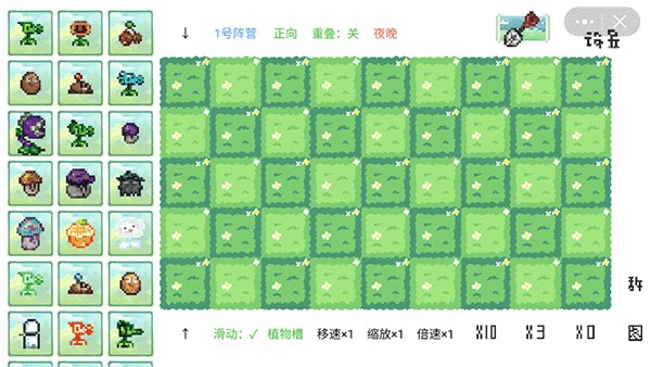 植物大战僵尸像素版下载最新