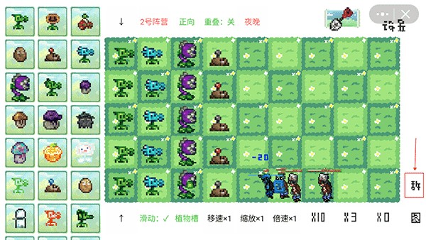 植物大战僵尸像素版下载最新