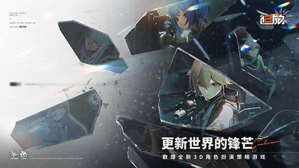 少女前线2追放正版下载