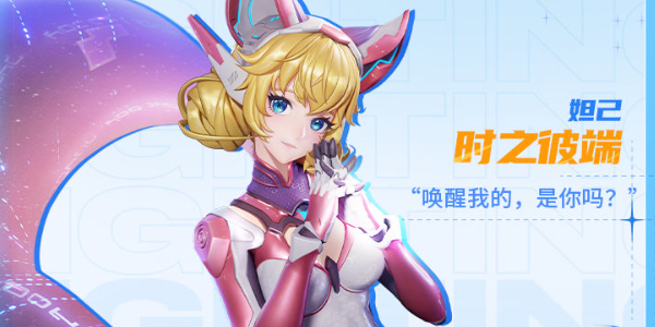 星之破晓游戏