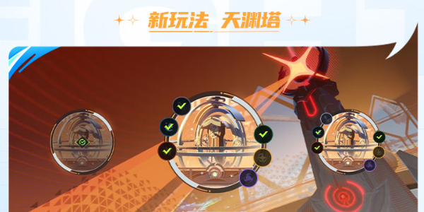 星之破晓游戏